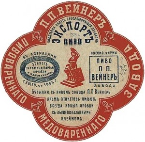Логотип пивоваренной компании